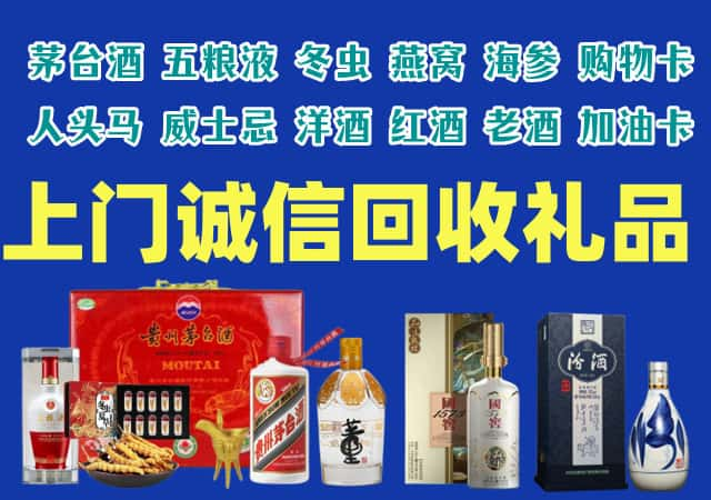 炎陵县烟酒回收店